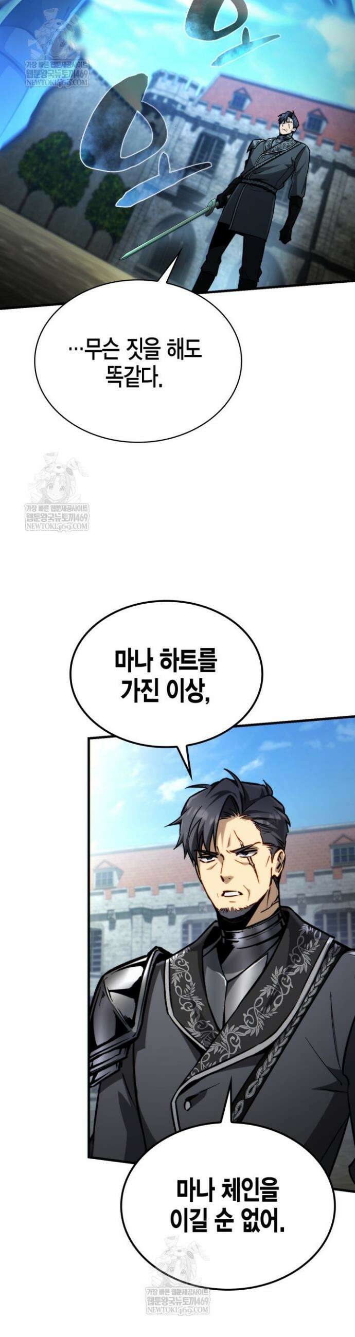 망나니 1왕자가 되었다 13화 3
