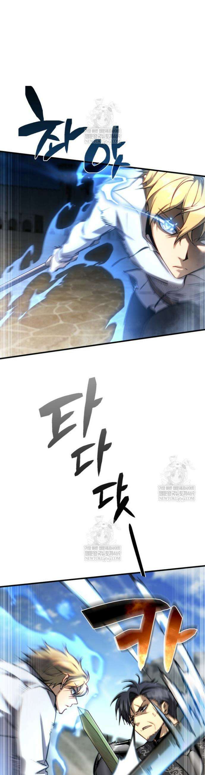 망나니 1왕자가 되었다 13화 4