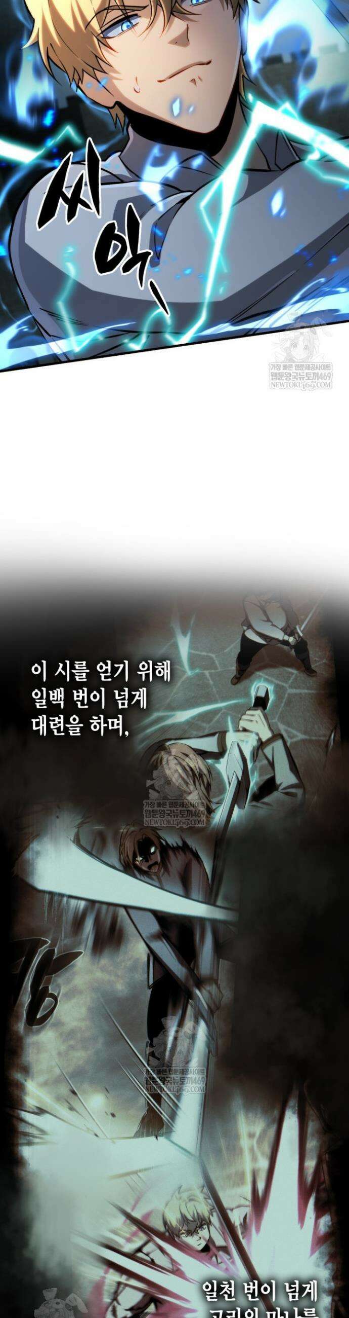 망나니 1왕자가 되었다 13화 8