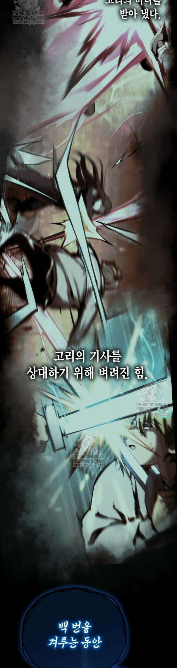 망나니 1왕자가 되었다 13화 9