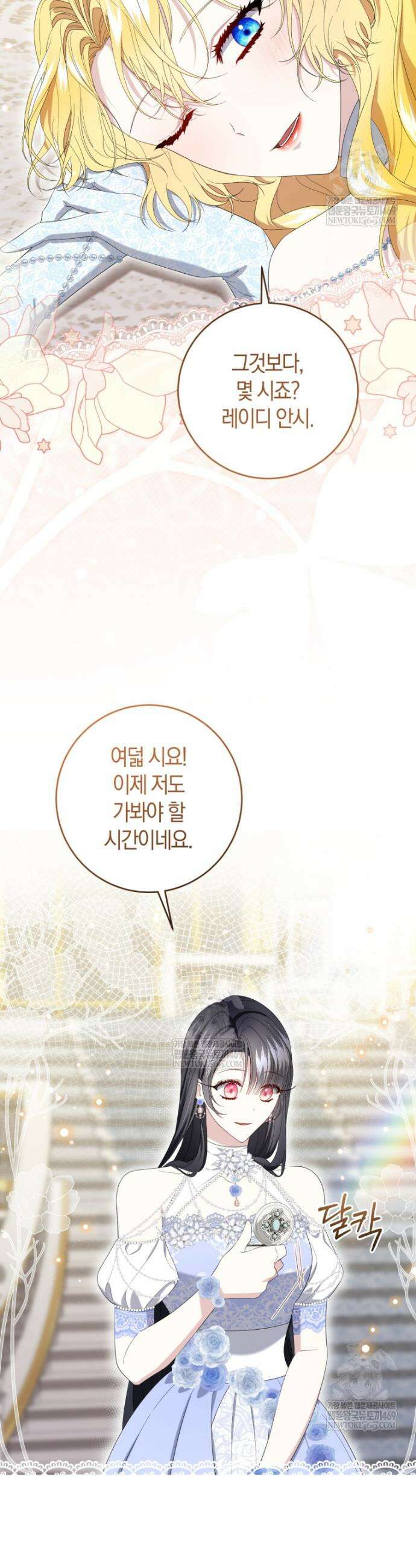 악녀님의 최애로 간택된 사정 17화 4