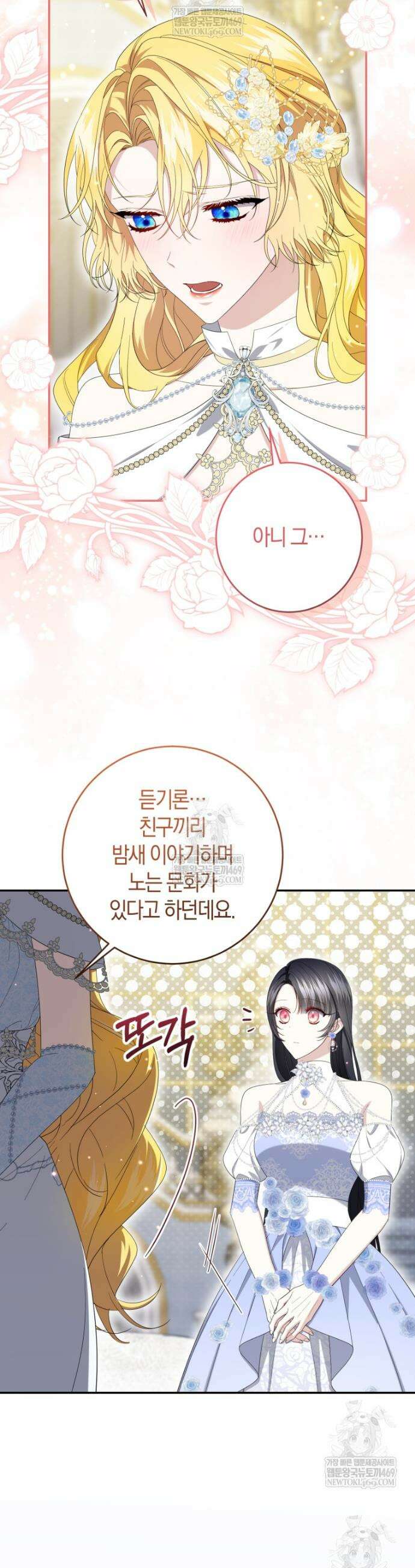 악녀님의 최애로 간택된 사정 17화 6