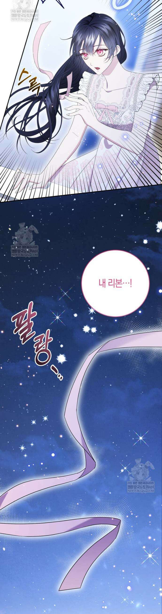 악녀님의 최애로 간택된 사정 17화 32