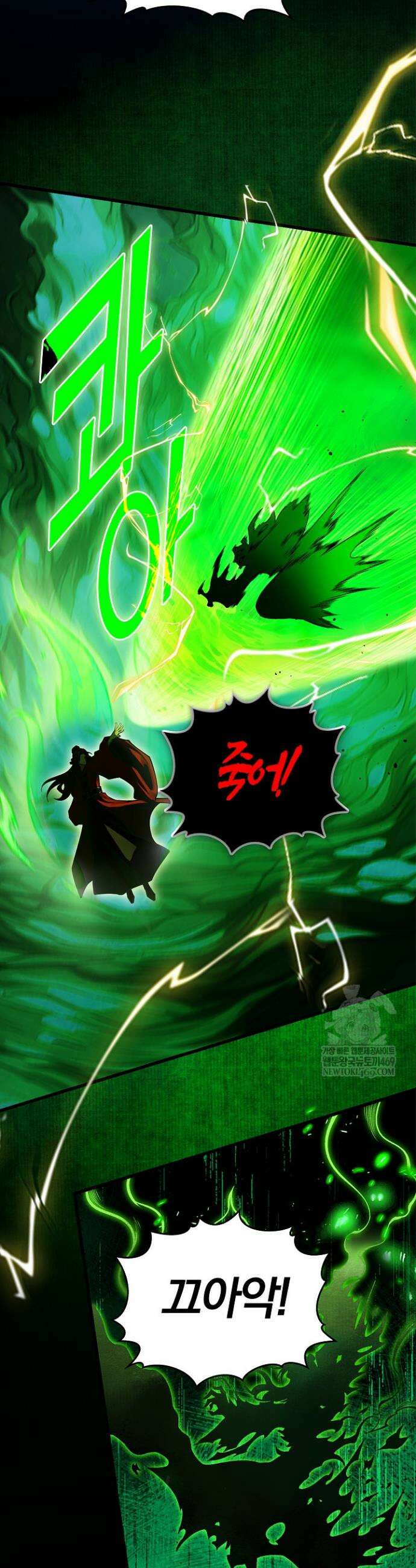 내 경지는 무한대 23화 8