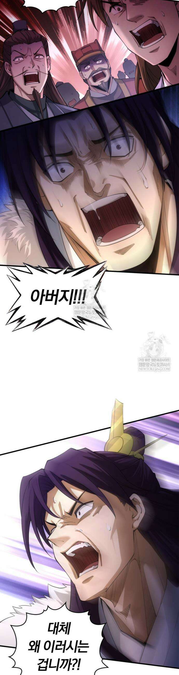 내 경지는 무한대 32화 7