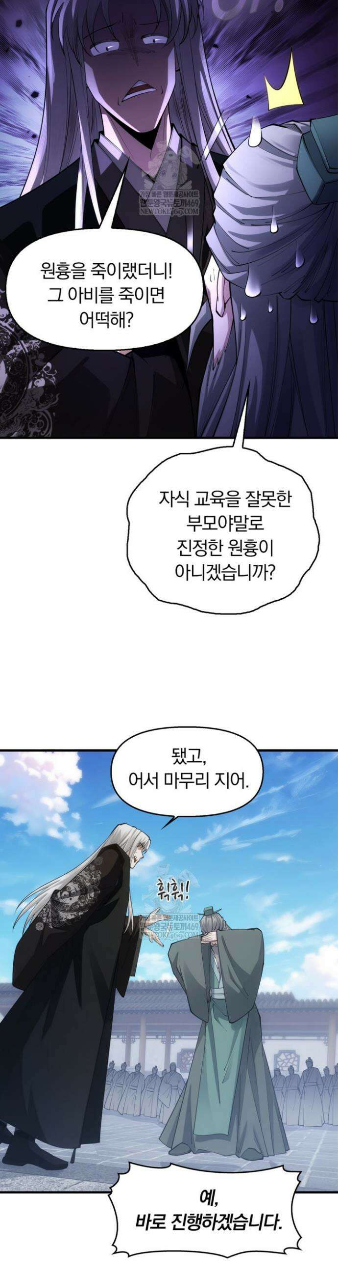 내 경지는 무한대 32화 9