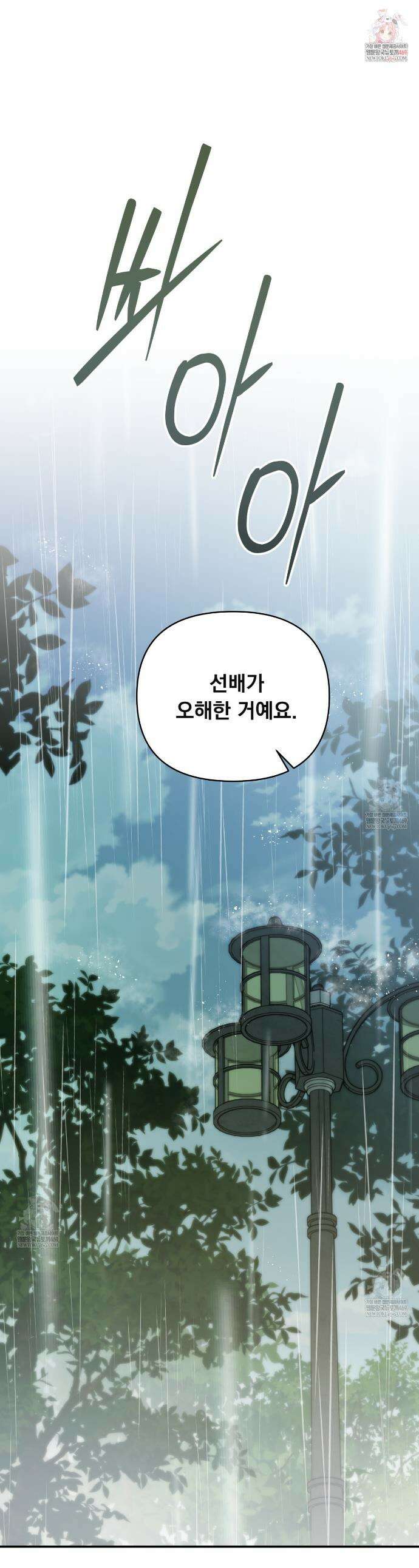 오피스, 파트너들 15화 1