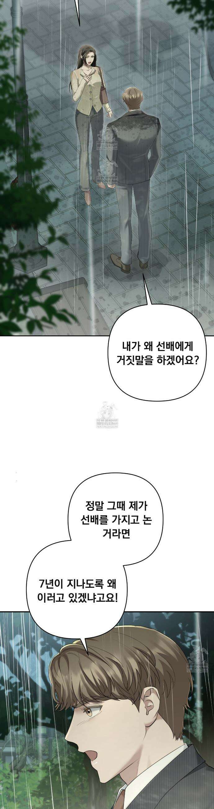 오피스, 파트너들 15화 4