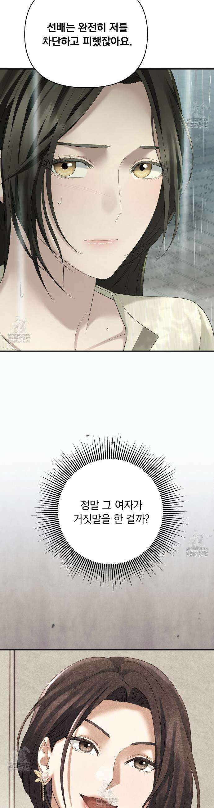 오피스, 파트너들 15화 6
