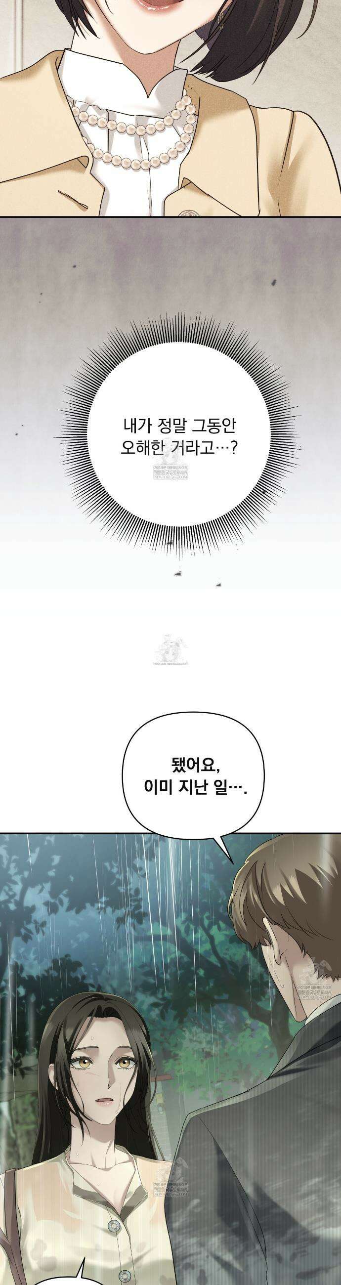 오피스, 파트너들 15화 7