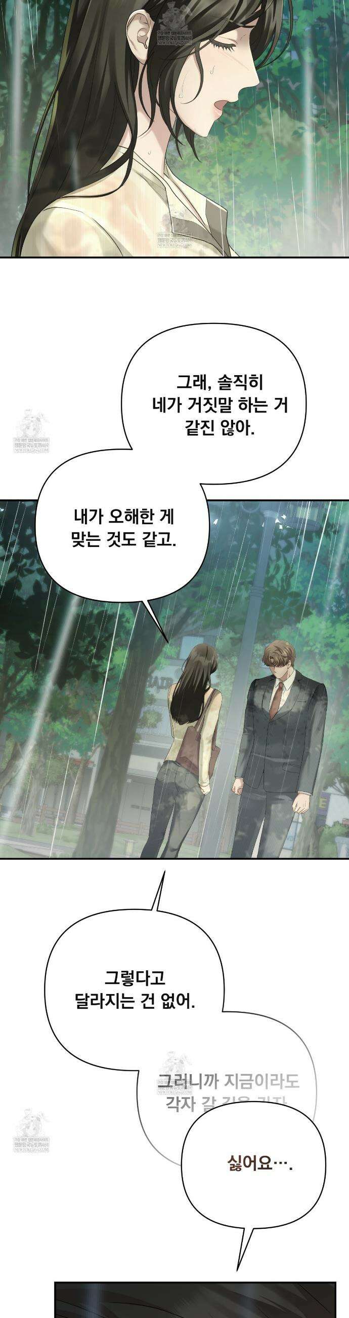오피스, 파트너들 15화 11
