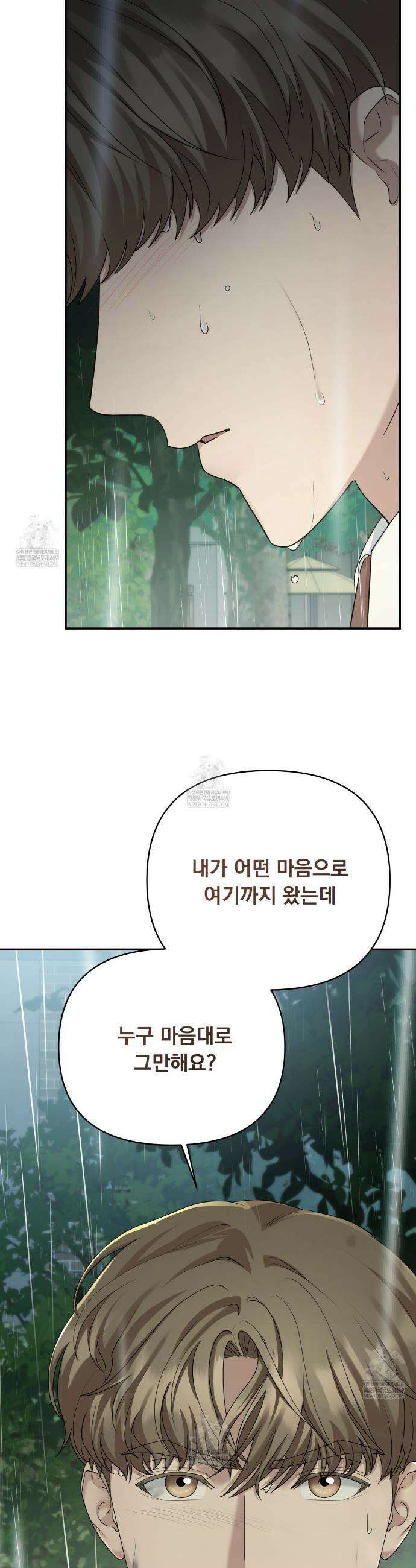 오피스, 파트너들 15화 12