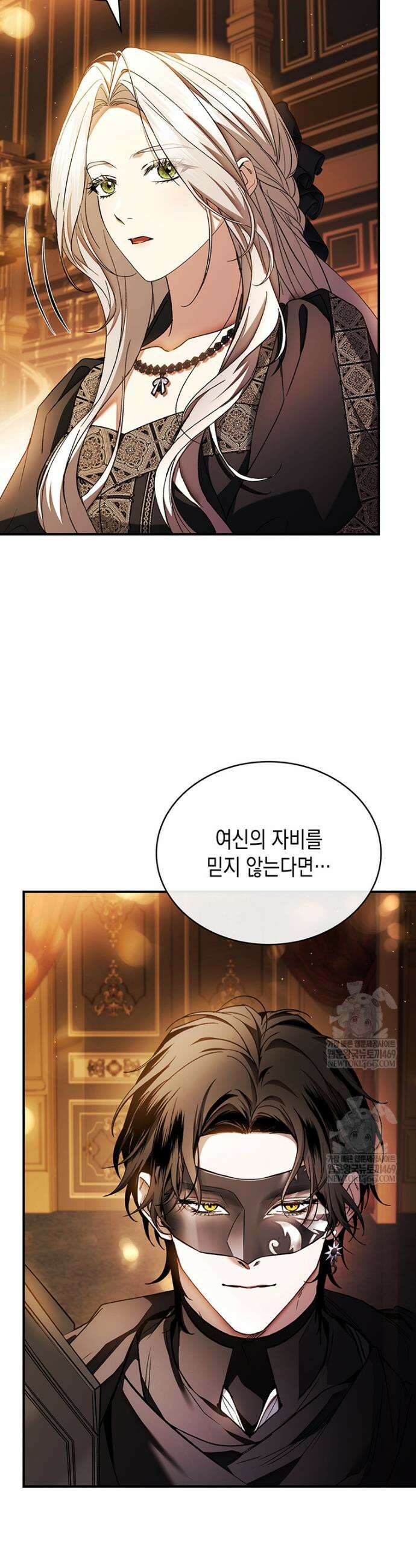너에게 빼앗을 왕관 23화 3