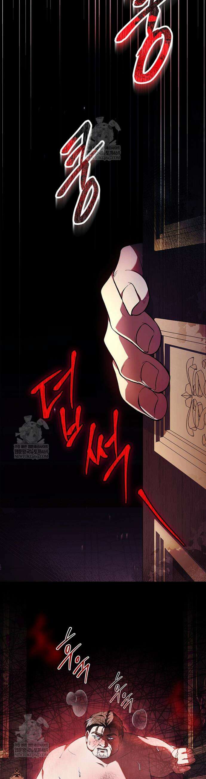너에게 빼앗을 왕관 23화 7