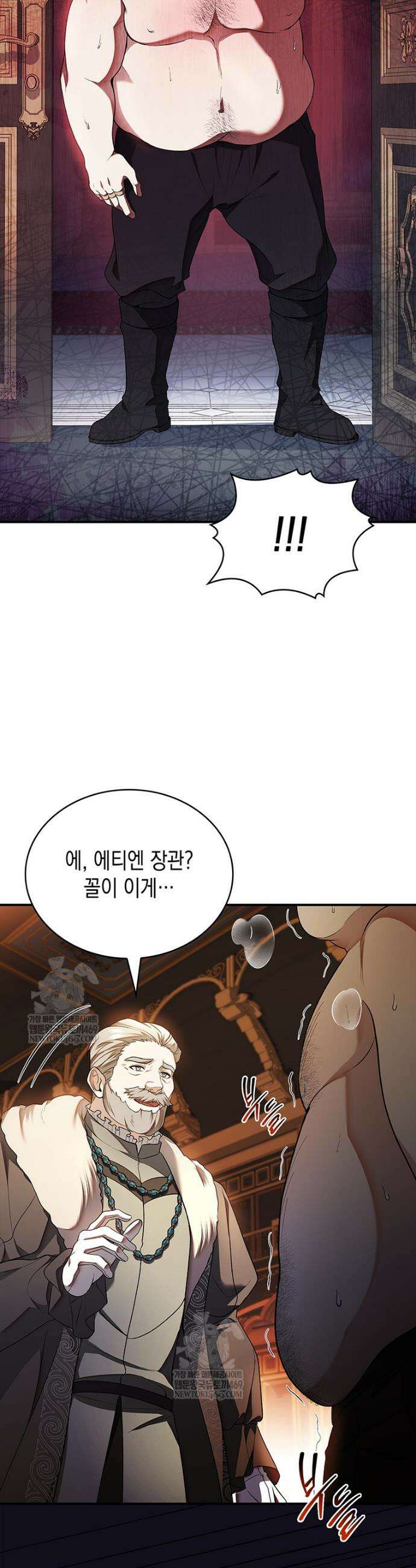너에게 빼앗을 왕관 23화 8