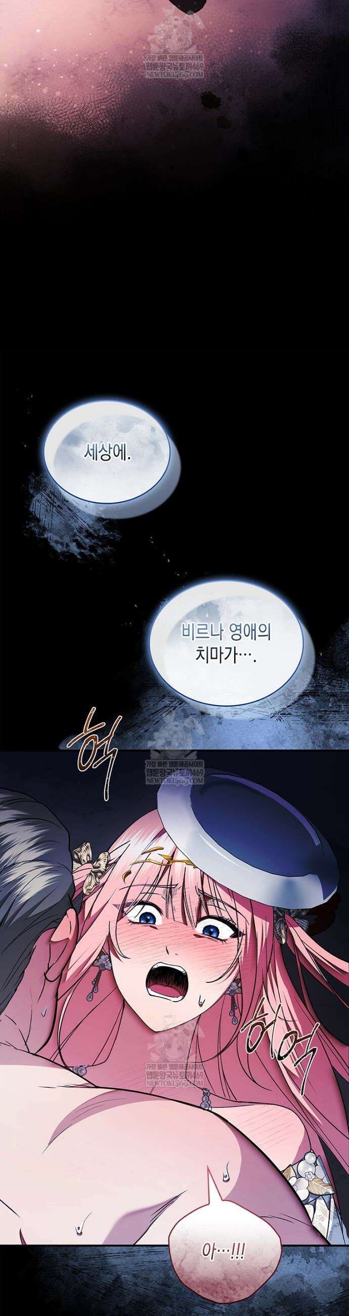 너에게 빼앗을 왕관 23화 29