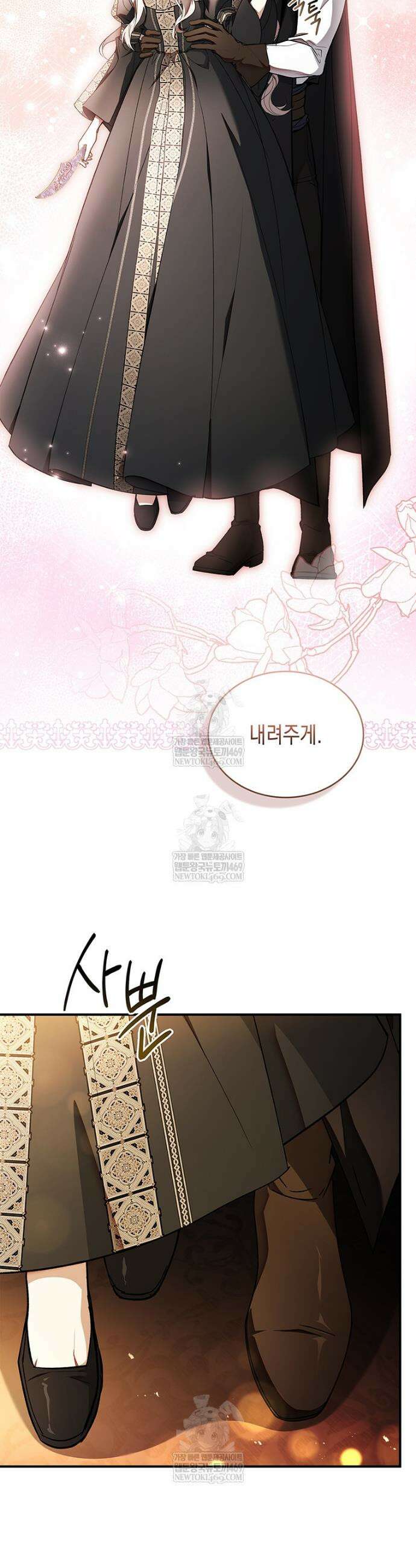 너에게 빼앗을 왕관 23화 40