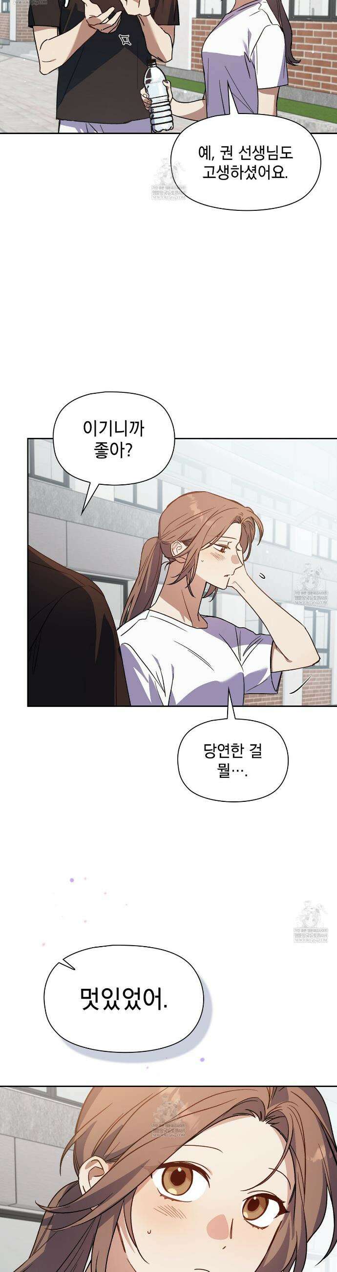 바디 포지션 26화 2