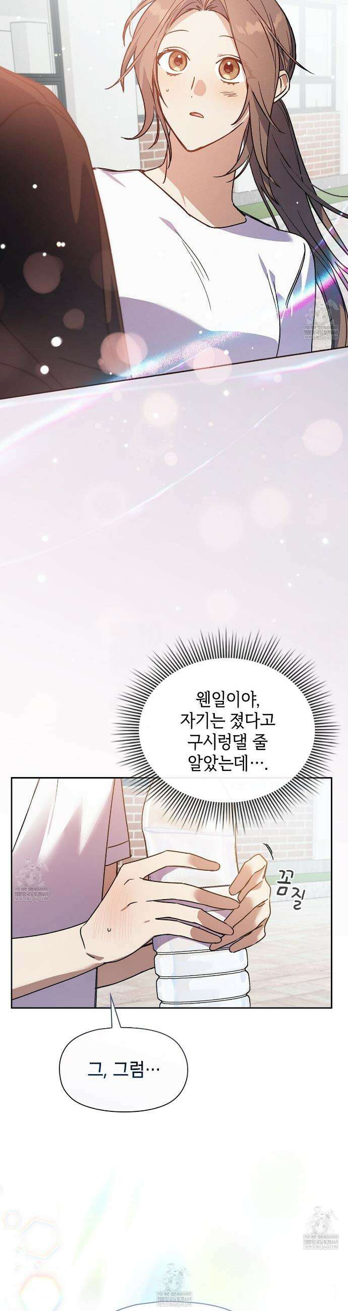 바디 포지션 26화 4