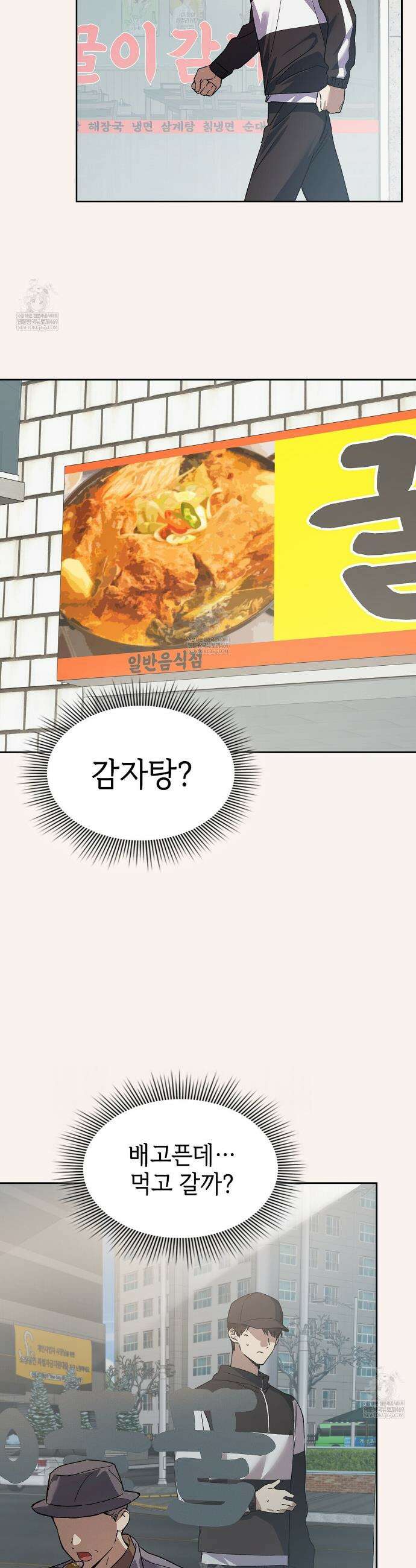 바디 포지션 26화 8