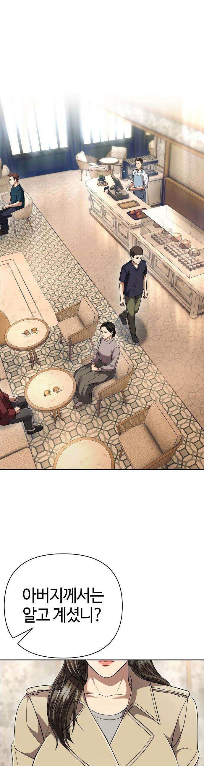 신입사원 김철수 - 135화 1