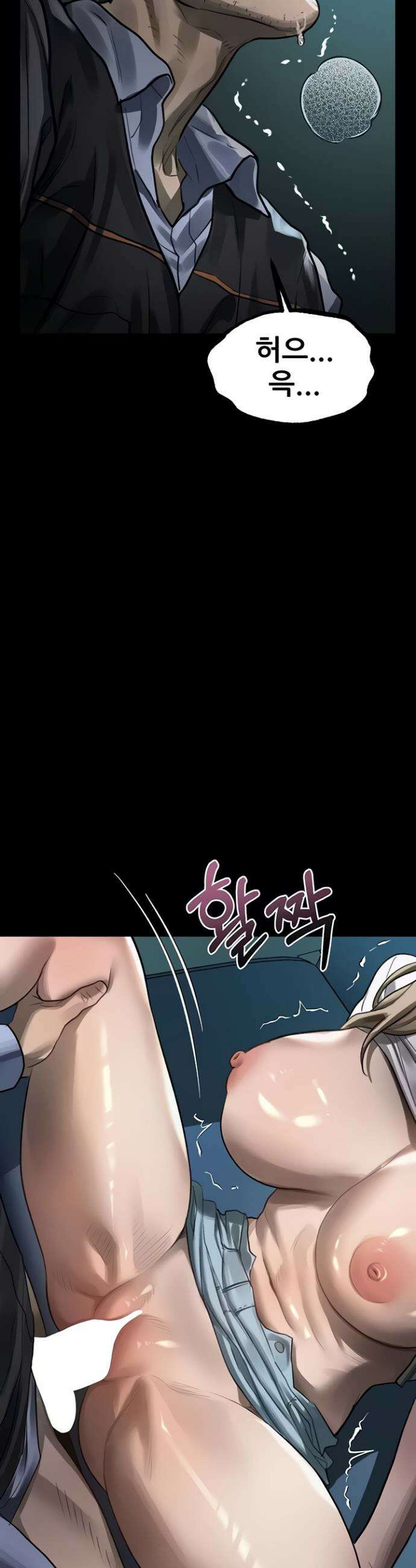 음담패설 45화 2