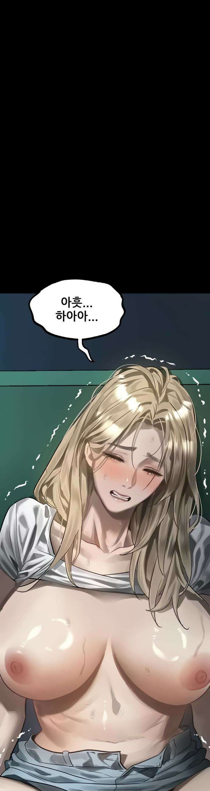 음담패설 45화 4