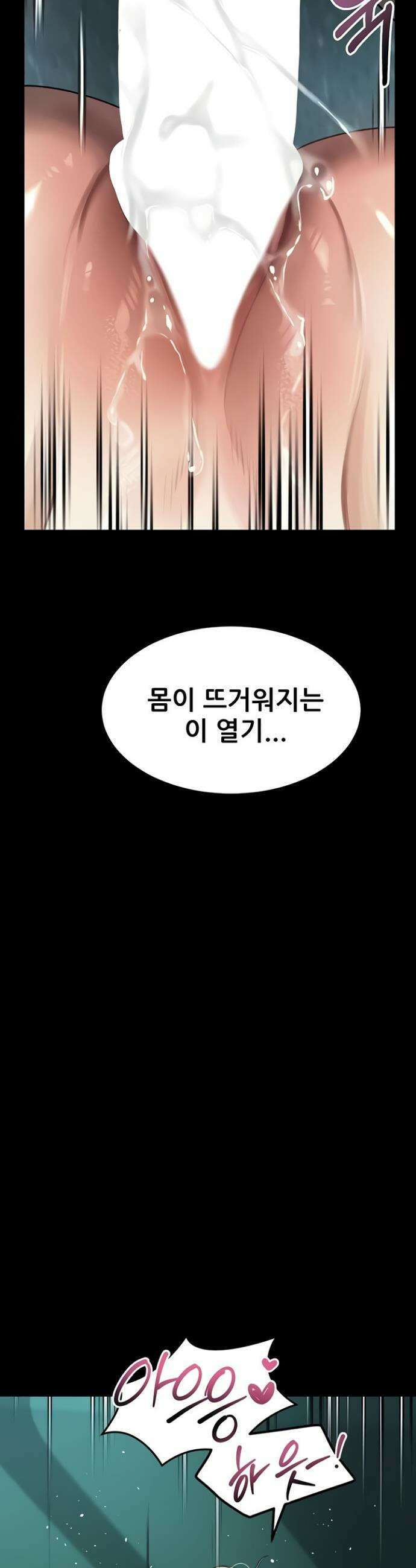 음담패설 45화 7