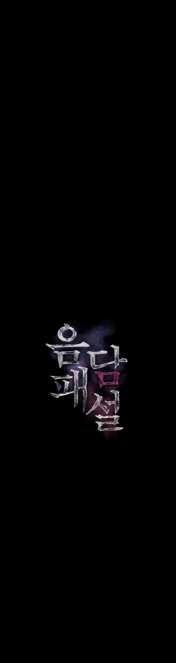 음담패설 45화 9