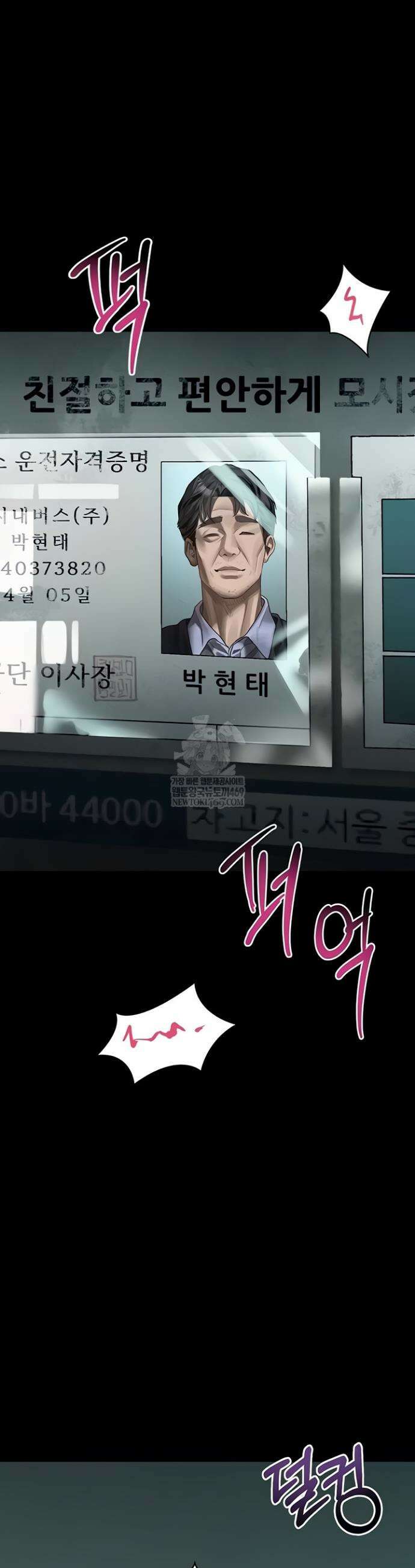 음담패설 45화 11