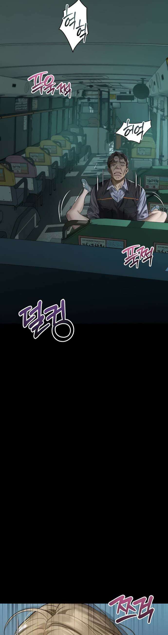 음담패설 45화 12