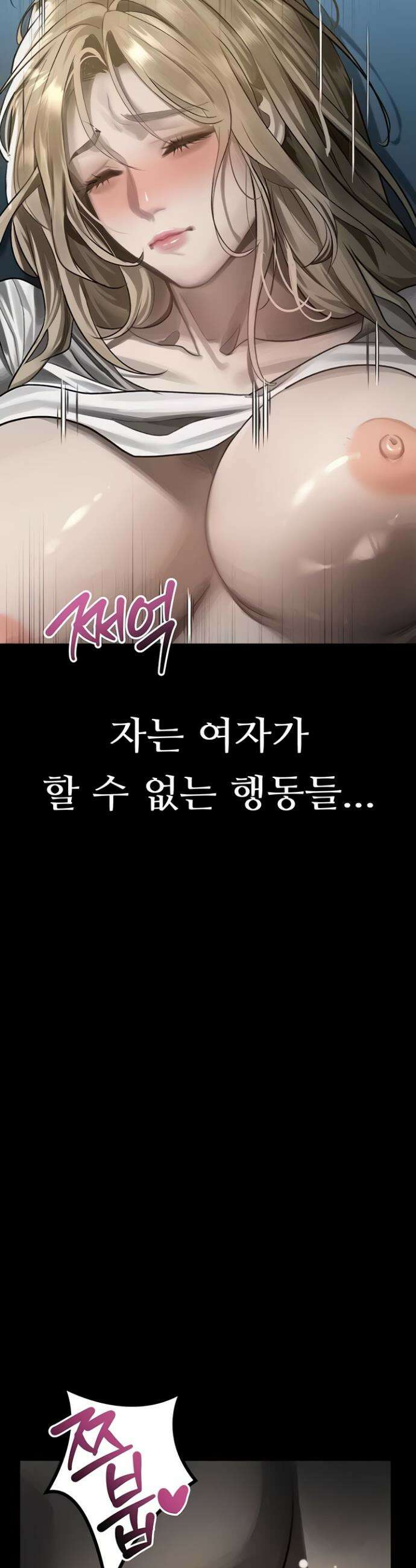 음담패설 45화 13