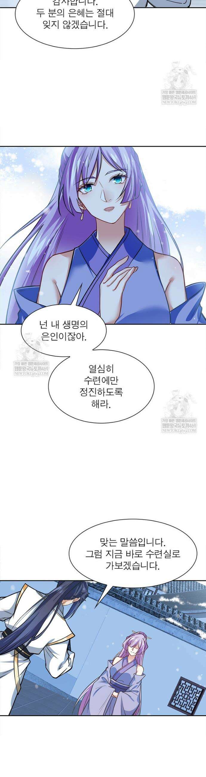 역천사신 408화 4