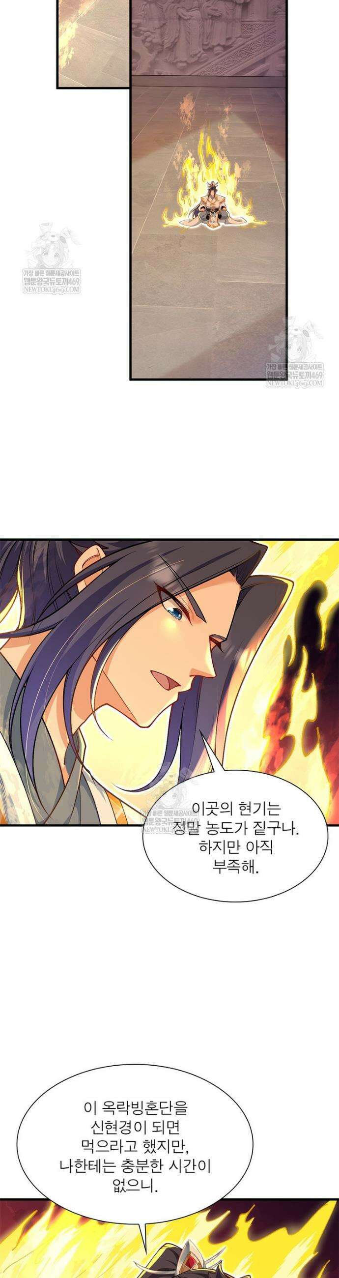 역천사신 408화 6