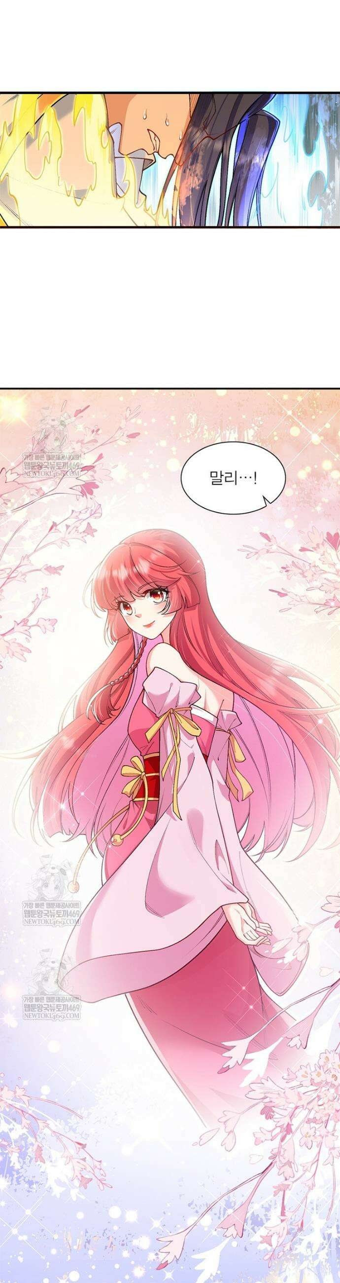 역천사신 408화 9