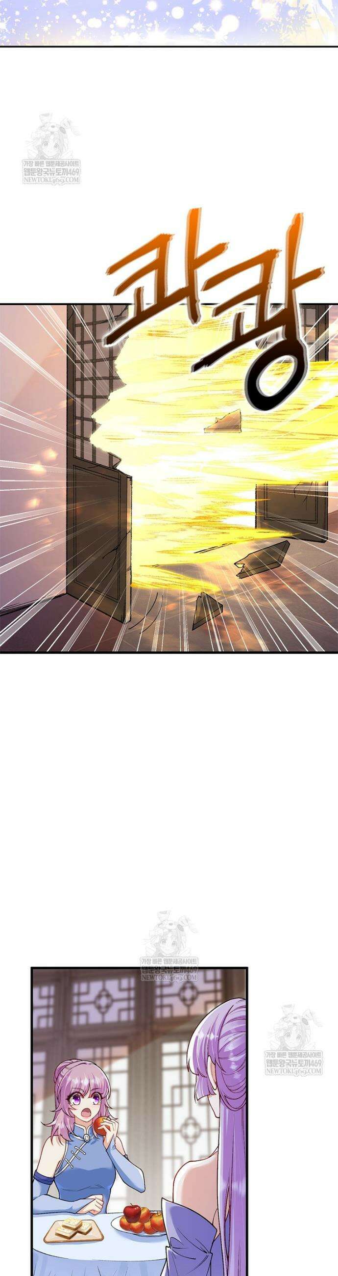 역천사신 408화 10