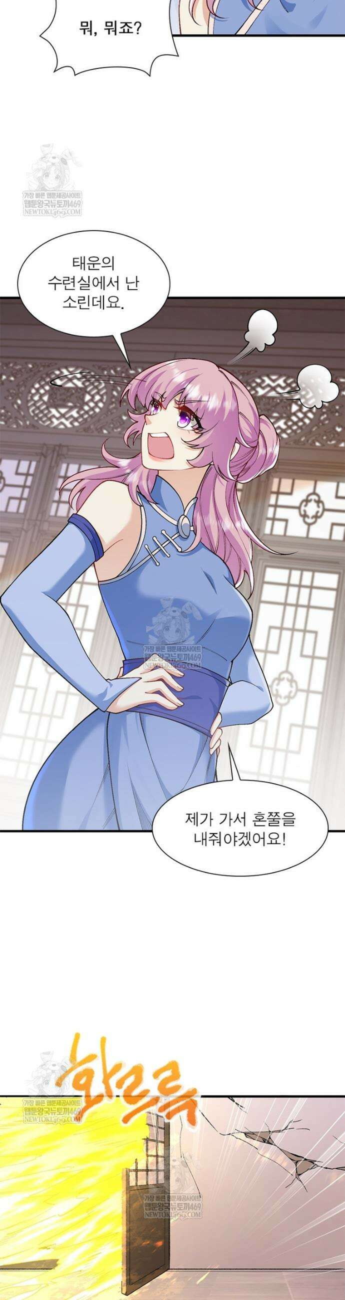 역천사신 408화 12