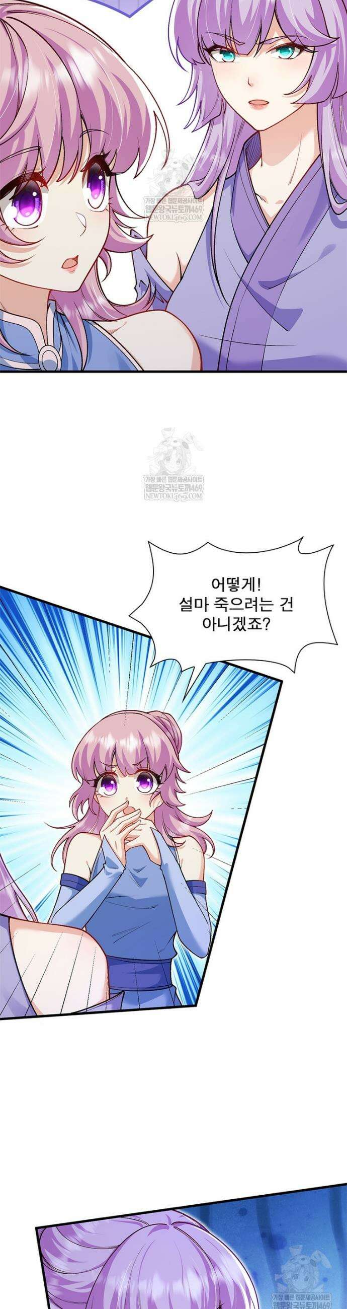 역천사신 408화 15
