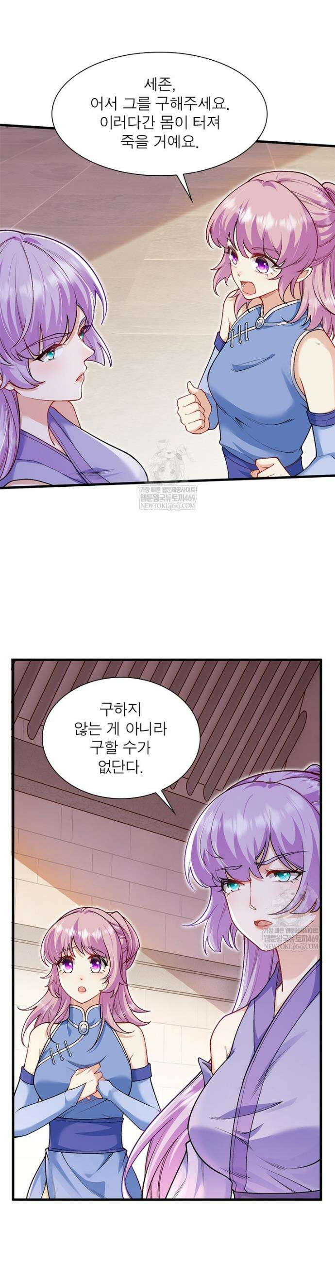 역천사신 408화 17