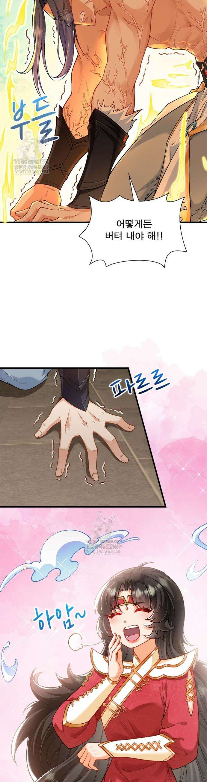 역천사신 408화 19