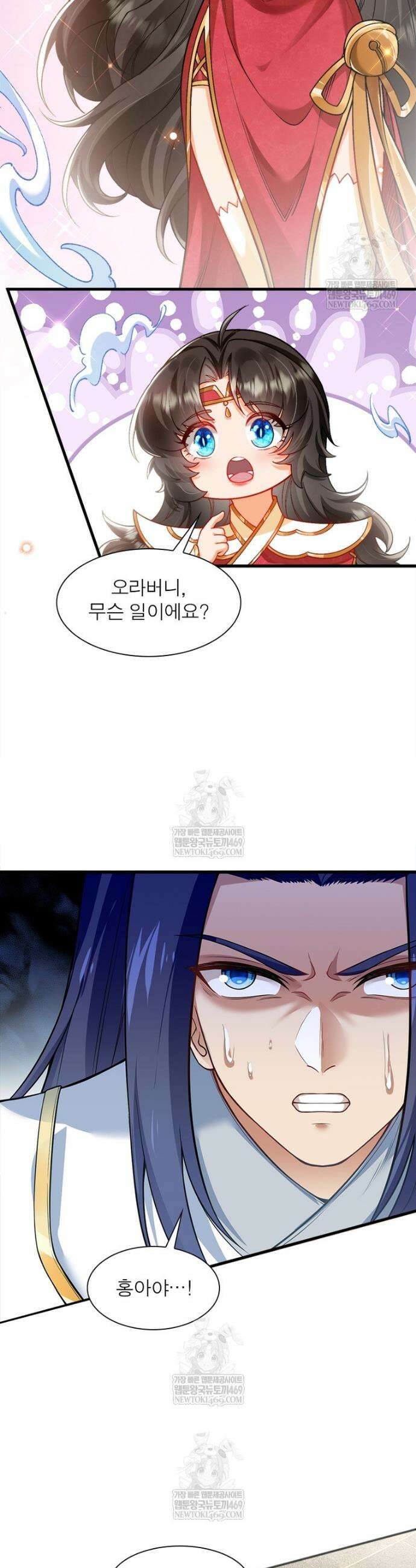 역천사신 408화 20