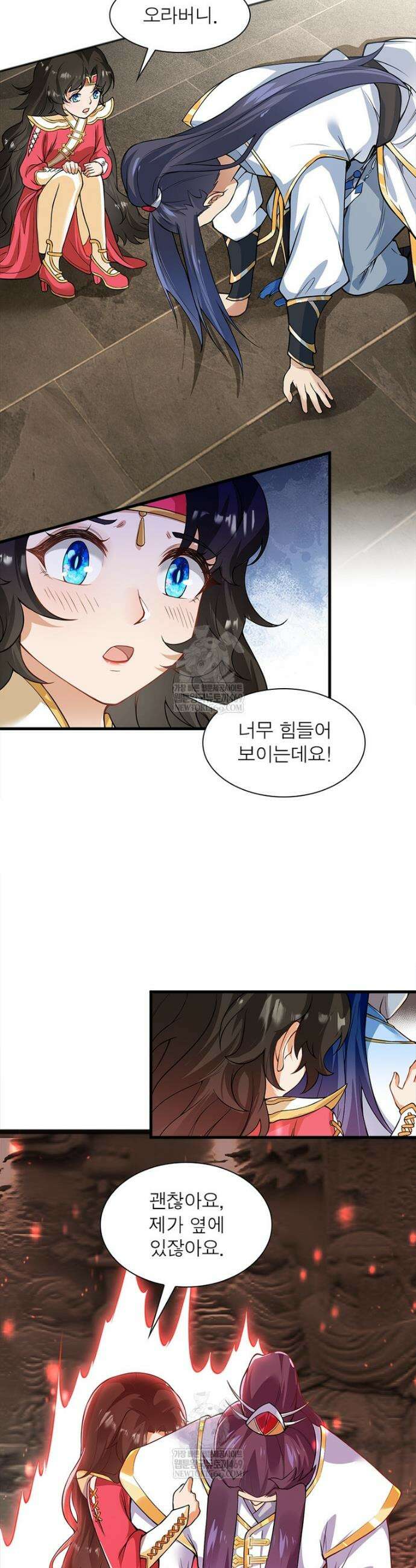 역천사신 408화 21