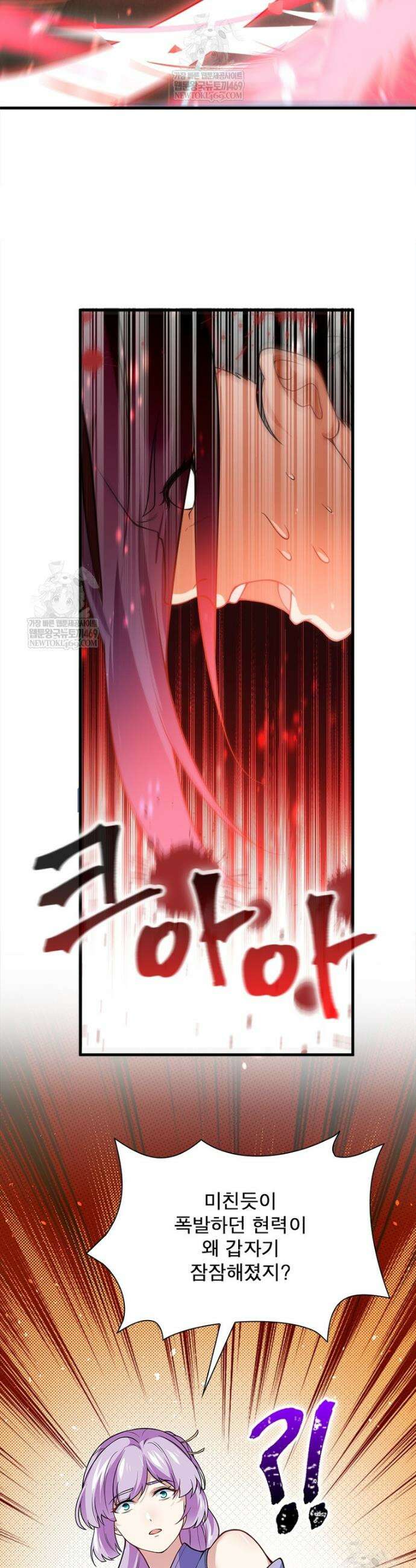 역천사신 408화 23