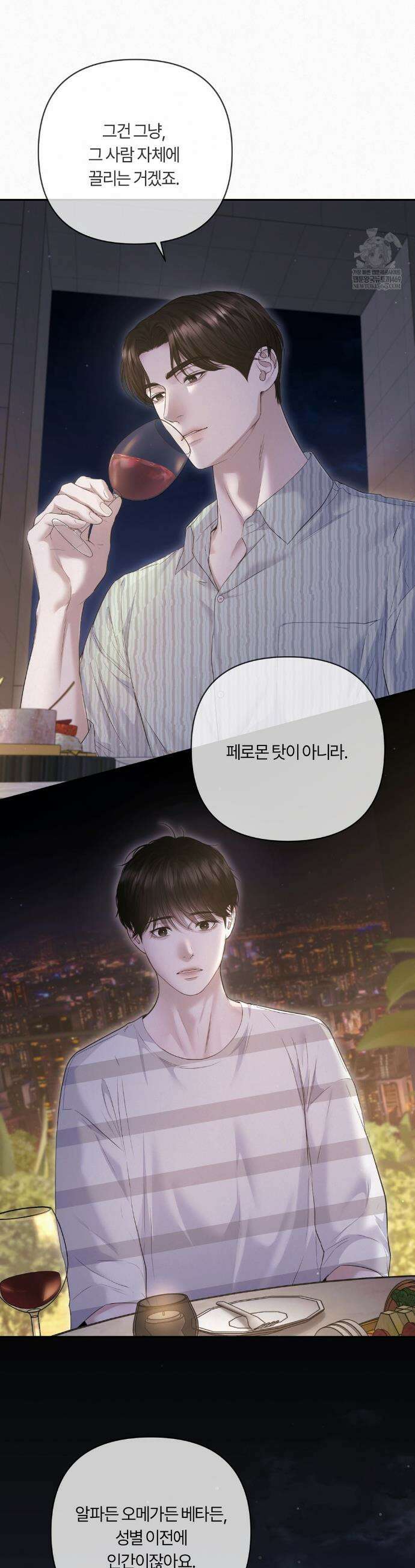 다이아몬드 더스트[BL] 15화 4