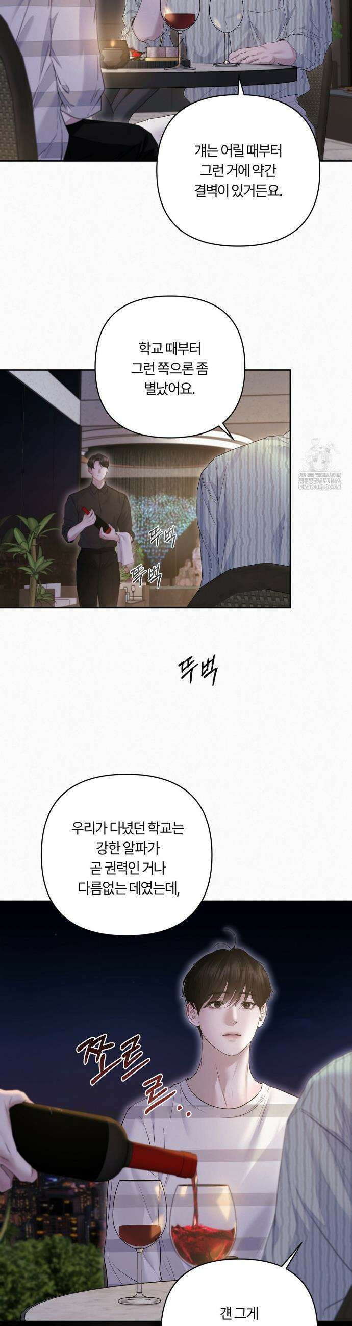 다이아몬드 더스트[BL] 15화 7