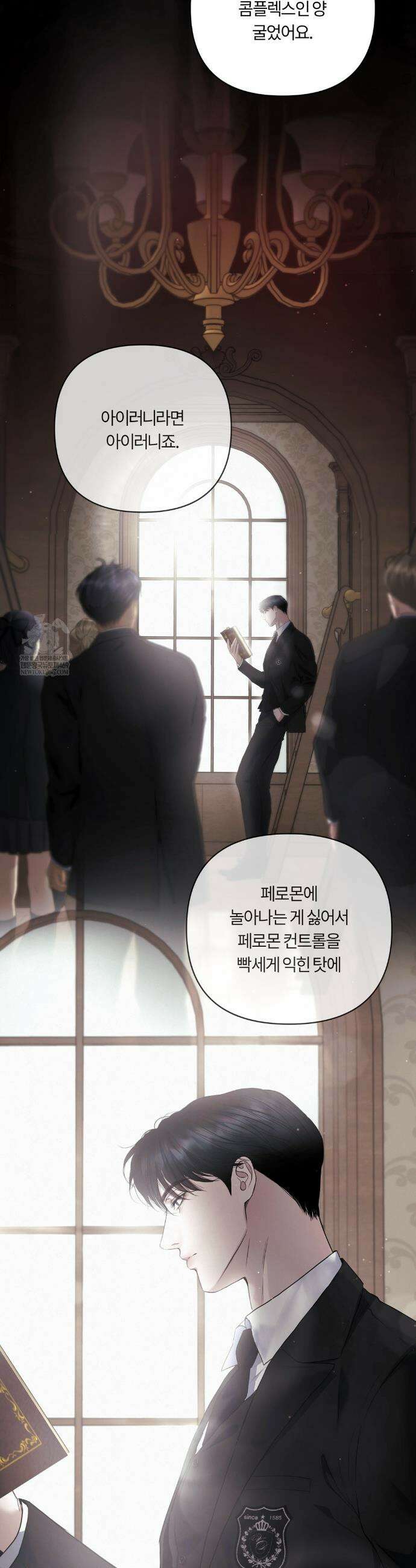 다이아몬드 더스트[BL] 15화 8