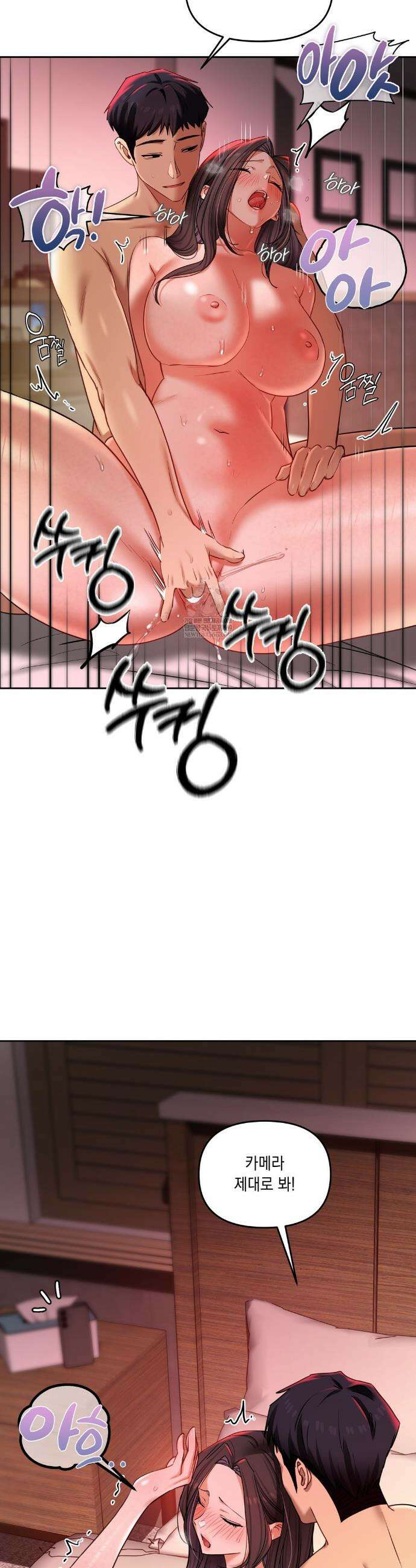 여교수의 비밀계정 22화 2