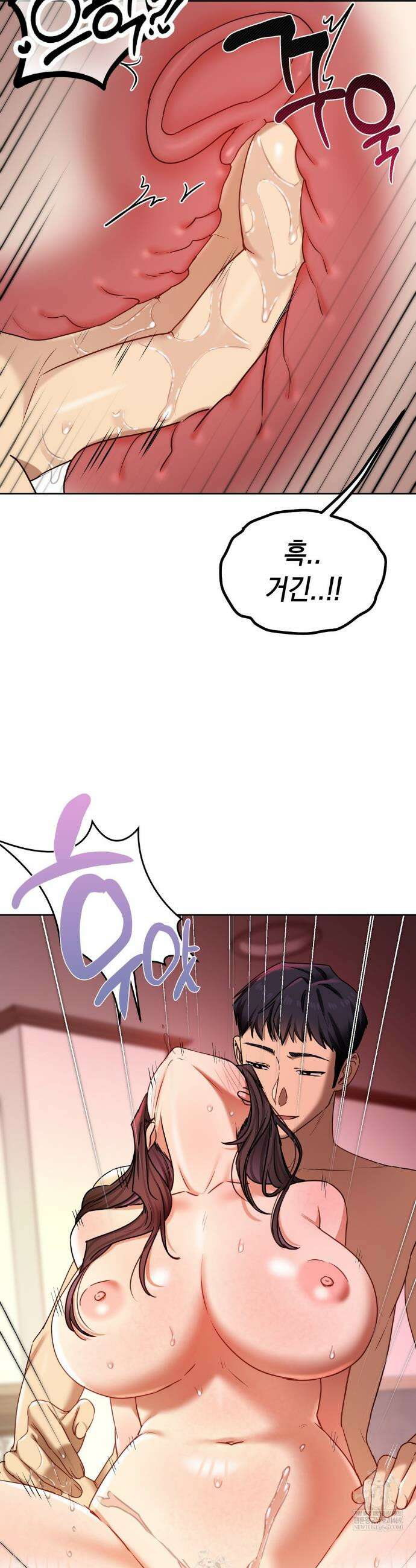 여교수의 비밀계정 22화 5