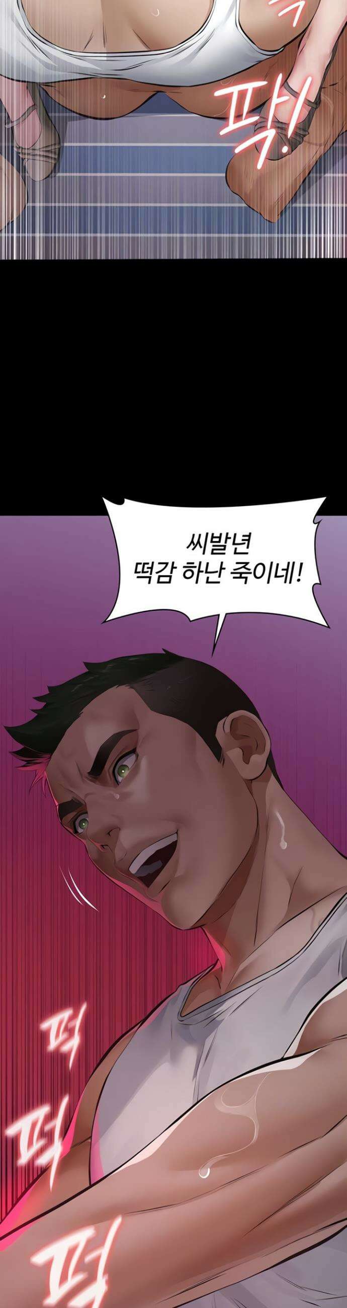 파파카츠 3화 7