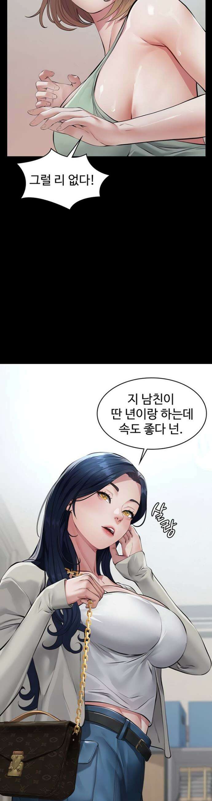 파파카츠 3화 14